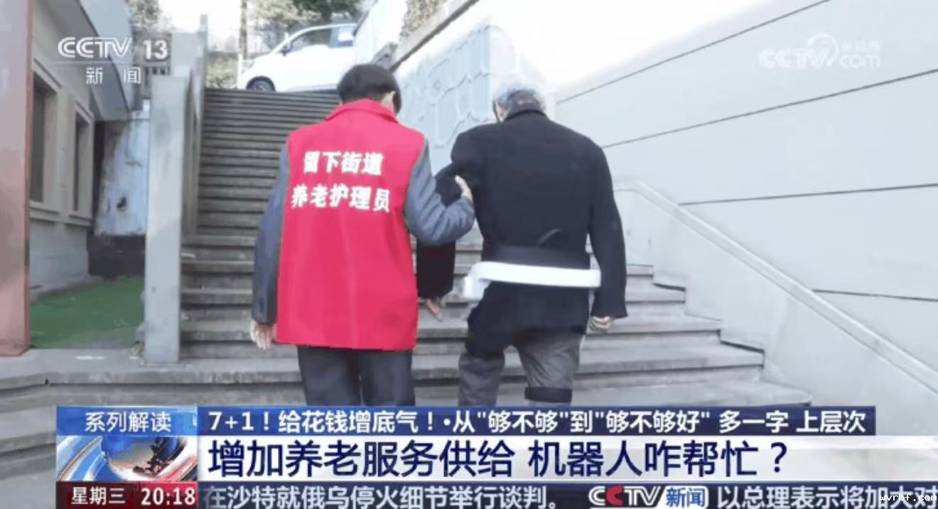 踏山外骨骼助力养老社区