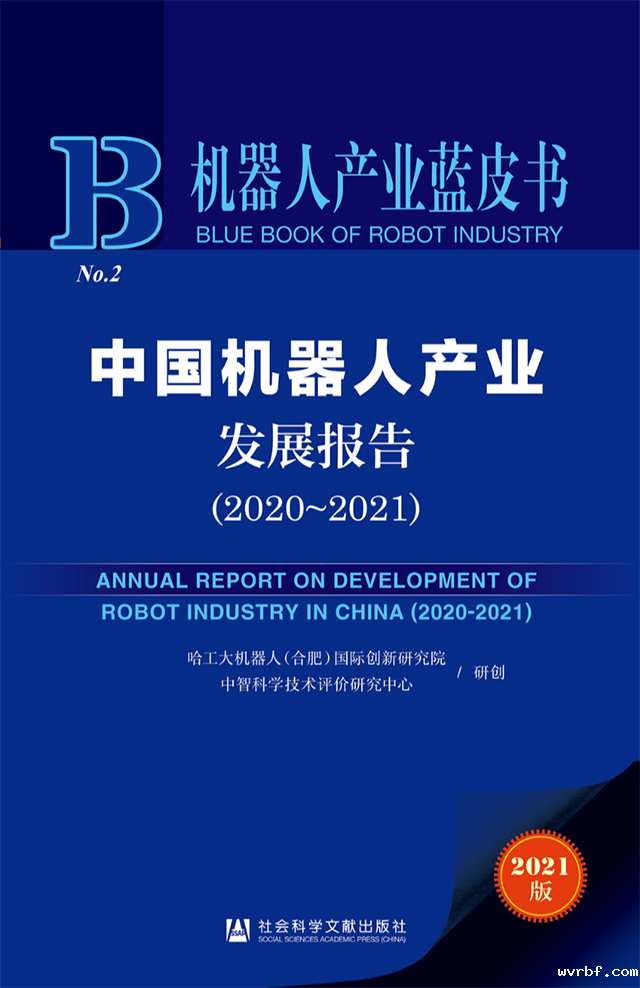 1615878419843422.png 蓝皮书.png